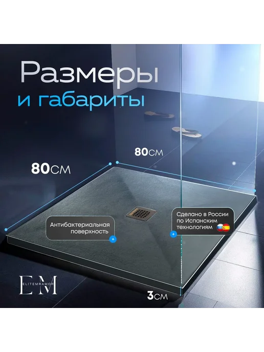 Душевой поддон 80 80, серый, фото 5