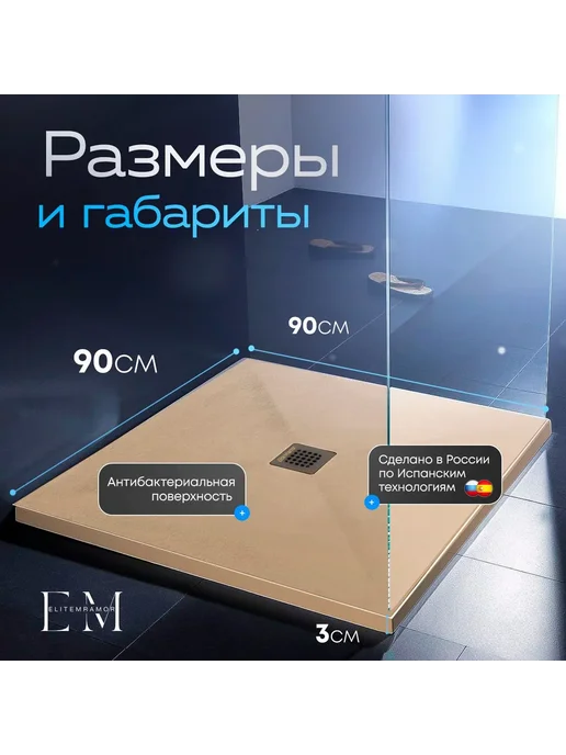 Душевой поддон 90 90, бежевый, фото 5