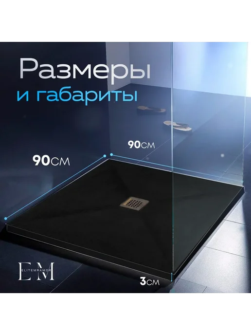 Душевой поддон 90 90, черный, фото 5