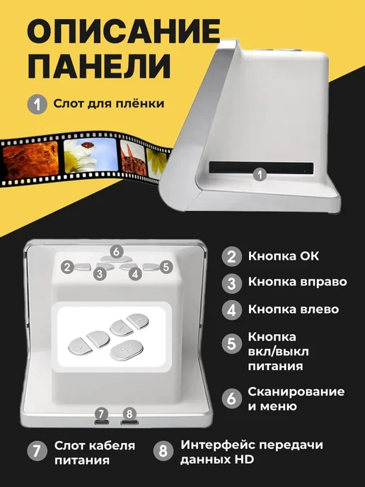 Мэйкон Сканер для фотопленок TON170, 22 Мп, вариант, фото 3