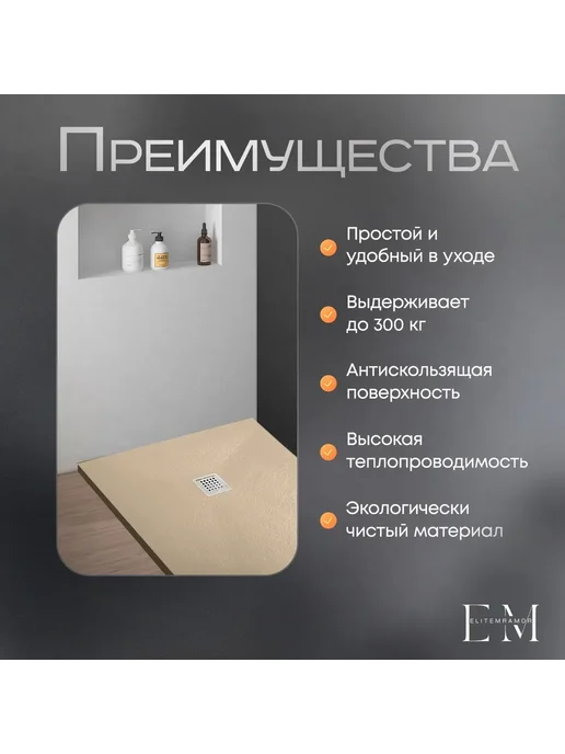 Душевой поддон 180 80 бежевый, бежевый, фото 3