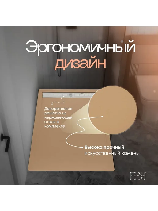 Душевой поддон с бортиком 100 80 белый, бежевый, фото 2