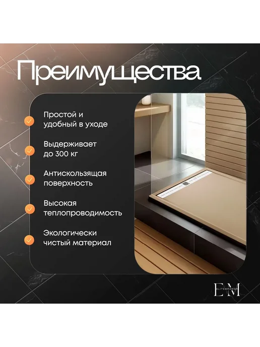 Душевой поддон с бортиком 120 80 белый, бежевый, фото 3