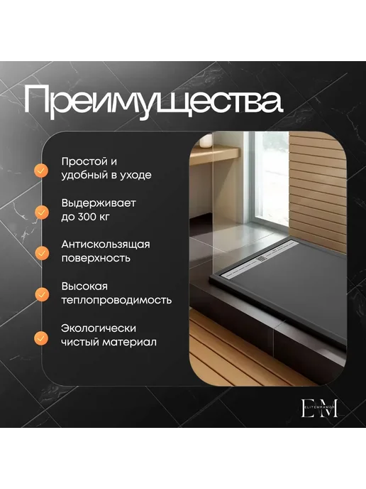 Душевой поддон с бортиком 120 80 белый, черный, фото 3