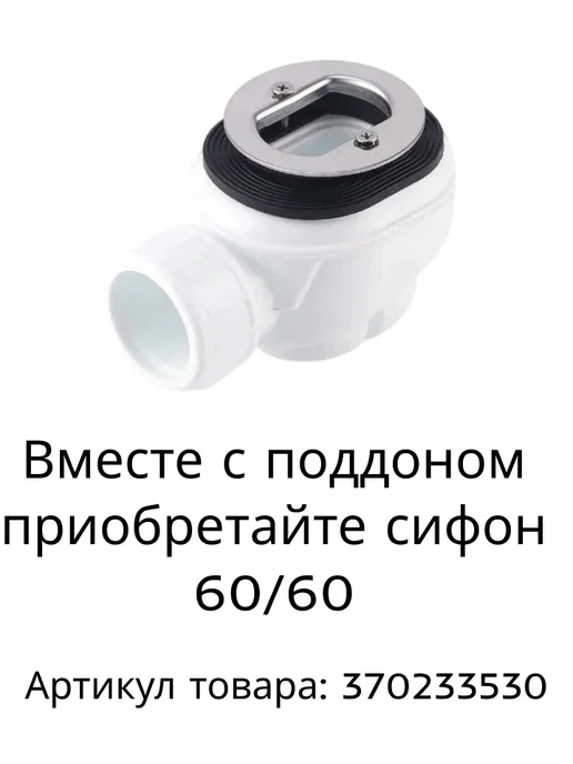 Душевой поддон с бортиком 120 80 белый, черный, фото 7