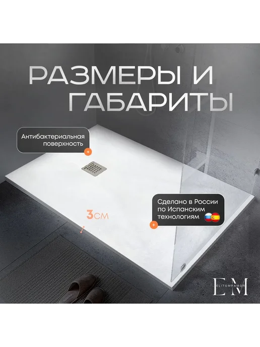 Душевой поддон 160 80 белый, белый, фото 5