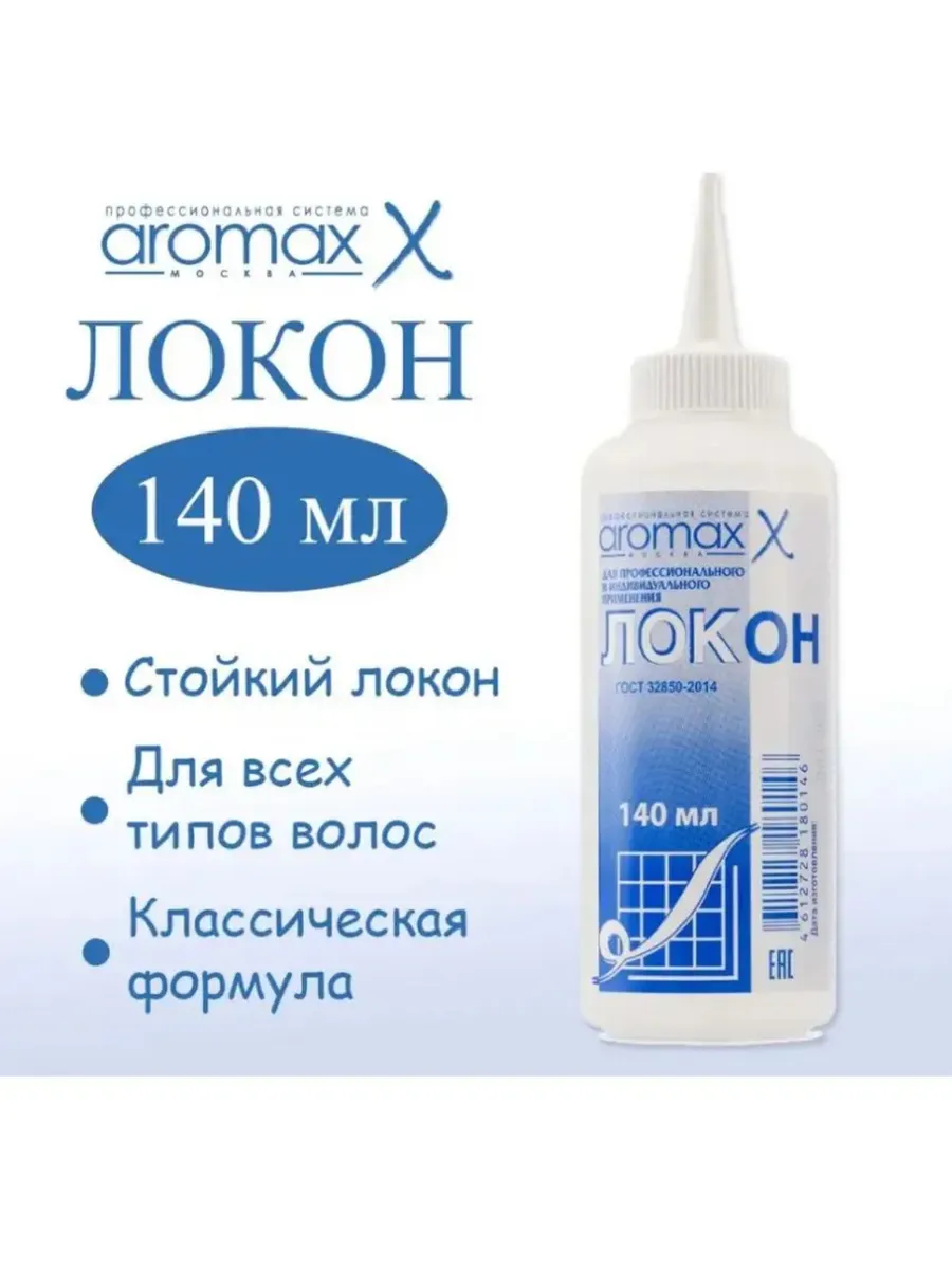 Средство холодный завивки волос