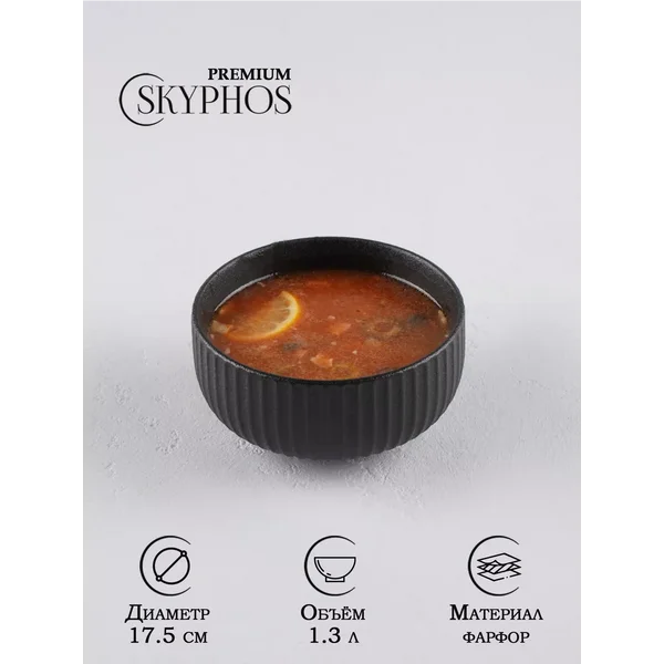 Салатник фарфоровый 1,3 л "Line" 17,5х8,5 см, черный