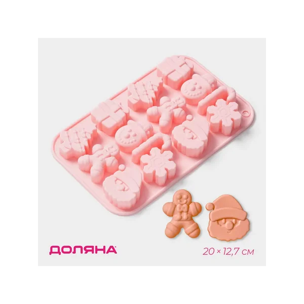 Форма для выпечки Доляна «Новогодние подарки»,