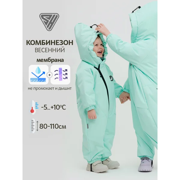 Комбинезон демисезонный детский мембранный