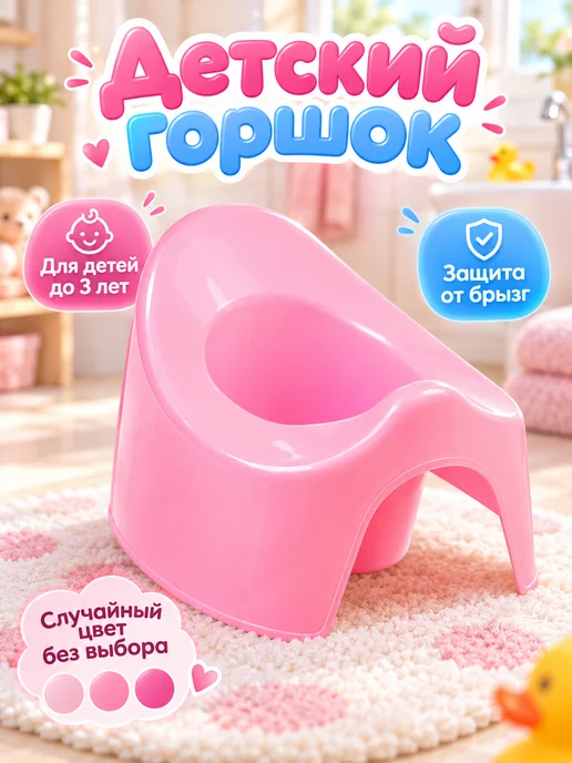 Предприятие Луч Горшок детский Трактор, вариант