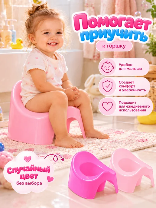 Предприятие Луч Горшок детский Трактор, вариант, фото 3