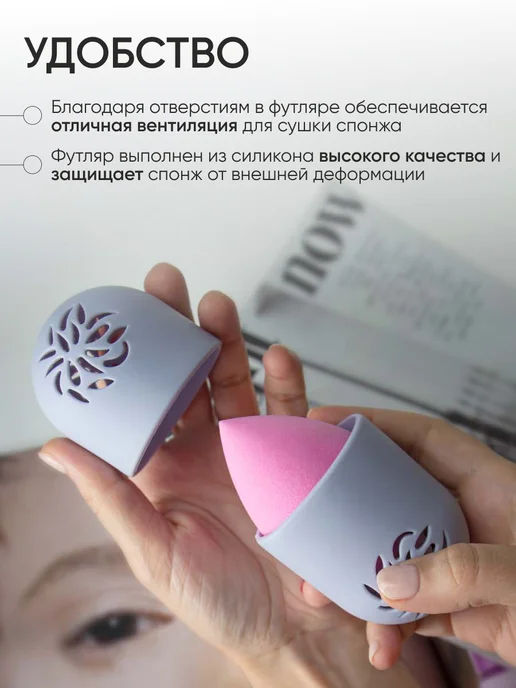 Limoni Набор Спонж для макияжа с силиконовым футляром, голубой, фото 7