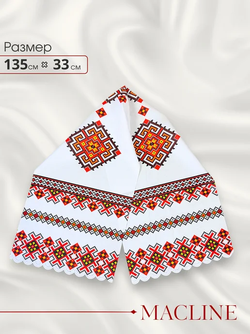 Macline Рушник свадебный для каравая, белый, фото 2
