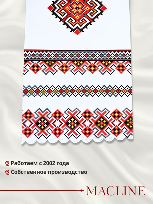 Macline Рушник свадебный для каравая, белый, фото 3