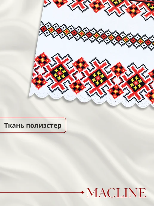 Macline Рушник свадебный для каравая, белый, фото 4