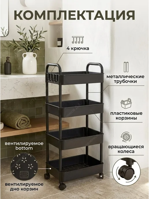 House&Life Этажерка широкая на колесиках с металлическими трубочками, черный, фото 4