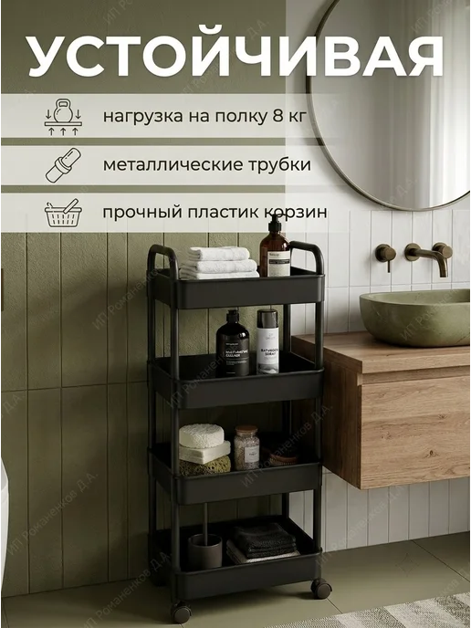House&Life Этажерка широкая на колесиках с металлическими трубочками, черный, фото 5