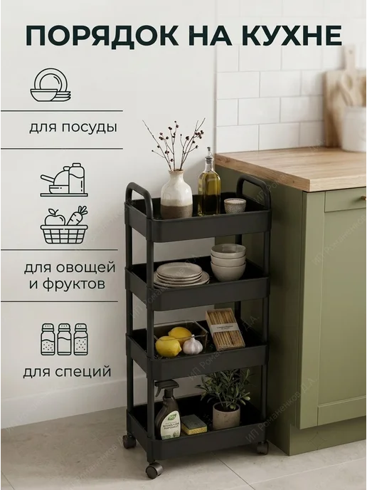 House&Life Этажерка широкая на колесиках с металлическими трубочками, черный, фото 7