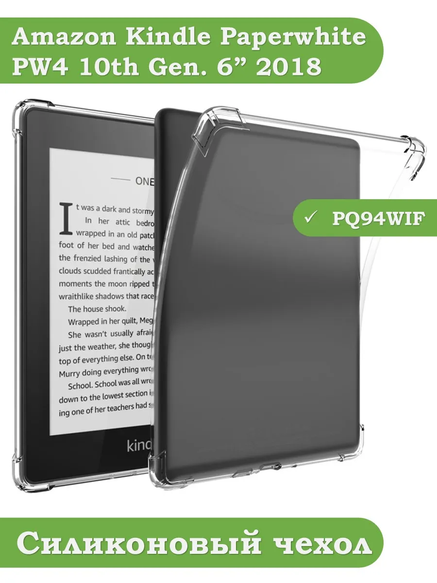 Чехол для Amazon Kindle Paperwhite 4 (2018), PQ94WIF