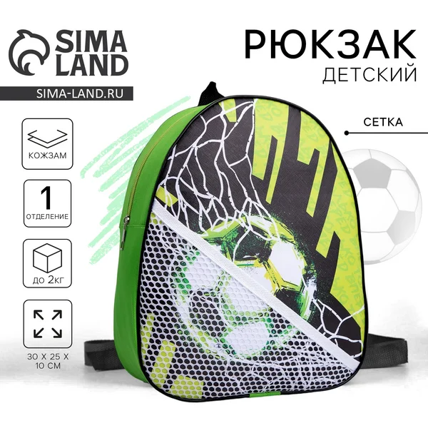 Рюкзак детский для мальчика из искусственной кожи