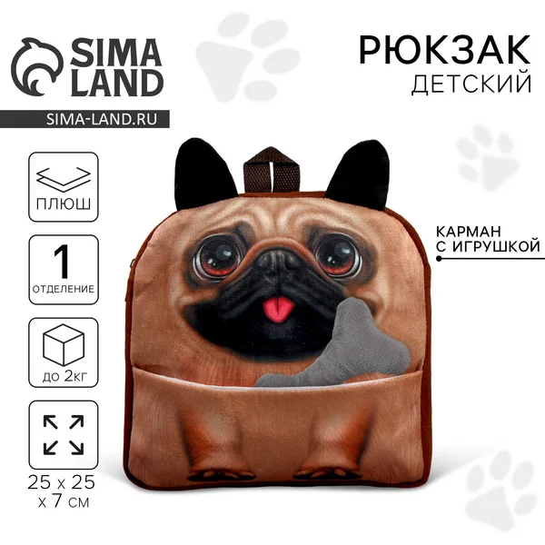 Рюкзак детский для мальчика в садик