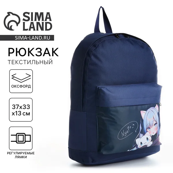 Рюкзак школьный повседневный для детей