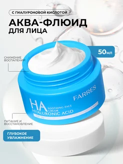 увлажняющий и питательный крем для лица