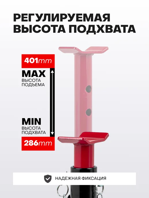 FORSTIME Страховочные опоры для автомобиля 3т 280-415мм, 2 шт, 2 шт, фото 2