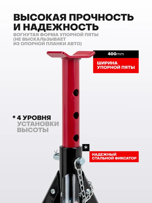 FORSTIME Страховочные опоры для автомобиля 3т 280-415мм, 2 шт, 2 шт, фото 3