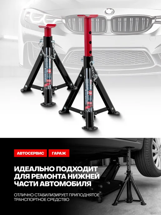 FORSTIME Страховочные опоры для автомобиля 3т 280-415мм, 2 шт, 2 шт, фото 6