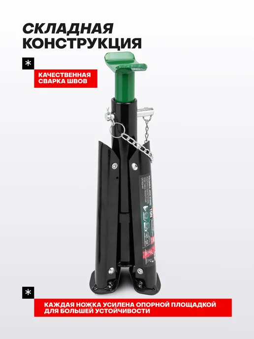 Rockforce Страховочные подставки под автомобиль 3т 295-415мм, 2 шт, 2 шт, фото 3
