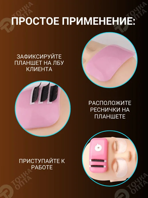 ТОЧКА ОПТА Для ресниц силиконовый планшет для наращивания, розовый, фото 4