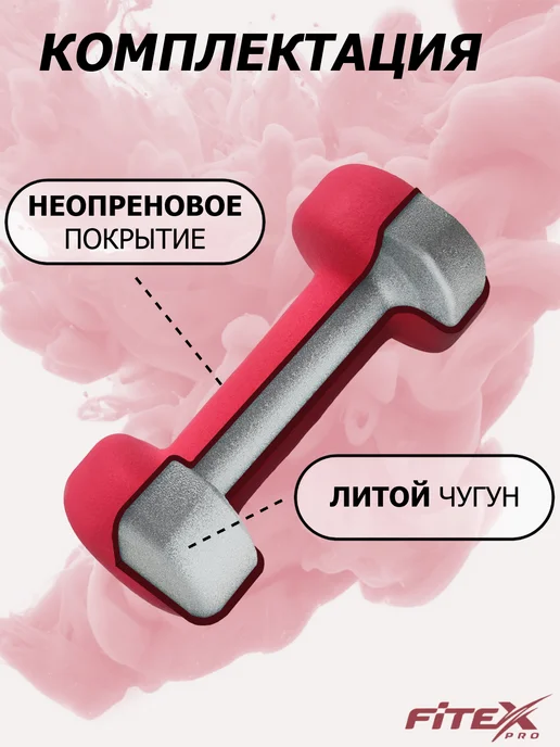 Fitex Pro Гантель неопреновая для фитнеса 2 кг 1 шт, 3 кг, 1 шт, фото 2