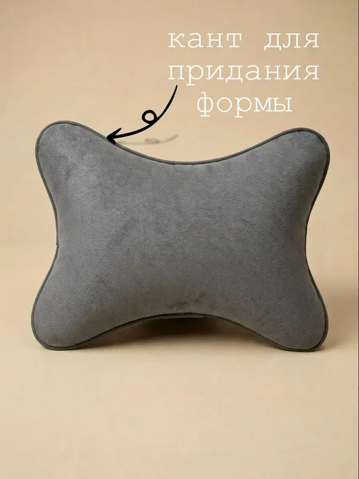 VITAL TECHNOLOGIES Подушка на подголовник TOYOTA Raum (аксессуар), серый, фото 2