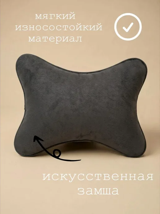 VITAL TECHNOLOGIES Подушка на подголовник TOYOTA Vellvire (аксессуар), серый, фото 3