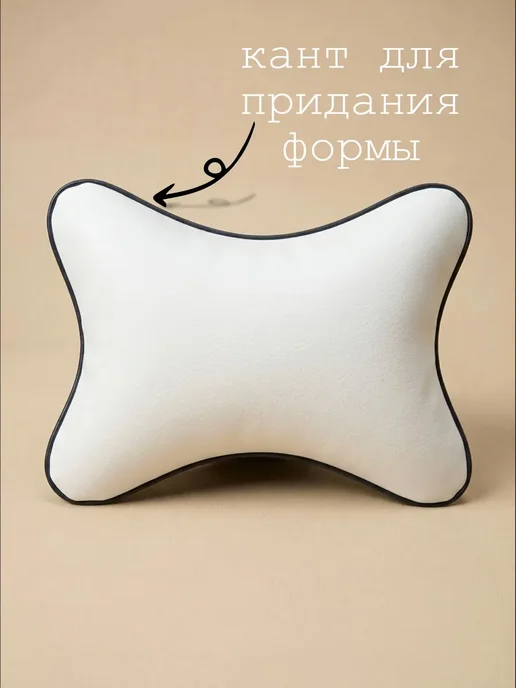 VITAL TECHNOLOGIES Подушка на подголовник TOYOTA Voltz (аксессуар), белый, фото 2