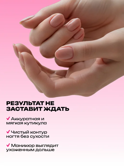 AYA Ремувер для удаления кутикулы 2 шт, 2 шт, фото 3