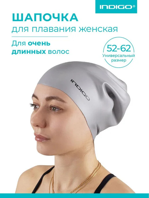 INDIGO Sport Шапочка для плавания для очень длинных волос, серый, фото 2
