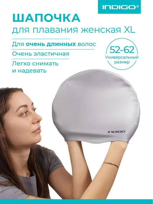 INDIGO Sport Шапочка для плавания для очень длинных волос, серый, фото 3