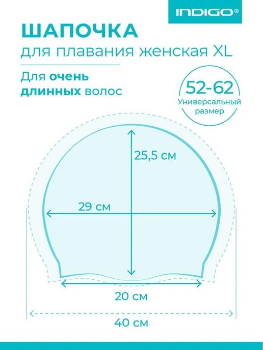 INDIGO Sport Шапочка для плавания для очень длинных волос, серый, фото 5