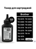 Тонер ELC393-100 для принтера Brother ELC 332426153 купить за 312 ₽ в интернет‑магазине Wildberries