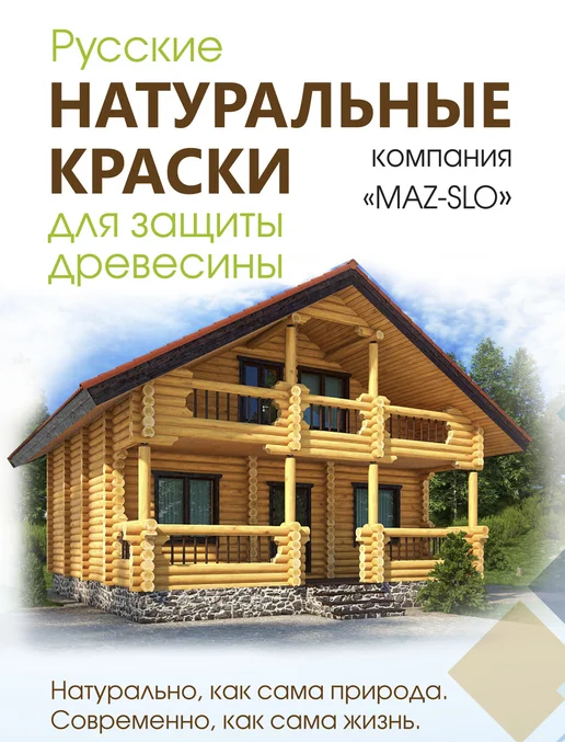 MAZ-SLO Масло для дерева с твердым воском 1л_Коралл, 1 л, фото 6