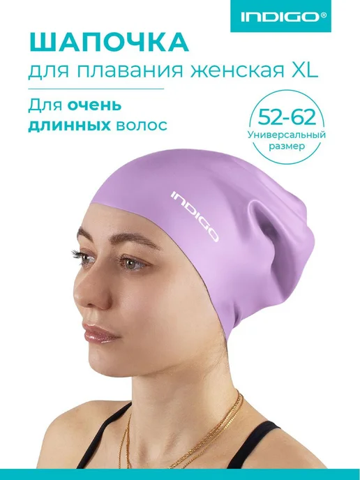 INDIGO Sport Шапочка для плавания для очень длинных волос, фиолетовый, фото 2