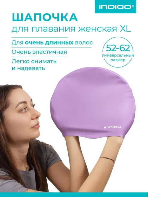 INDIGO Sport Шапочка для плавания для очень длинных волос, фиолетовый, фото 3