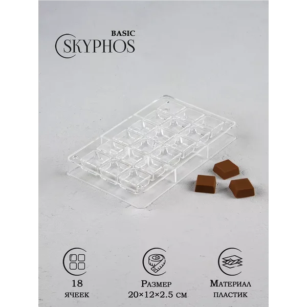 Форма для шоколада и конфет "Кубики"