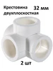 Крестовина 32 мм двухплоскостная PPR 5 шт Valtec 332437211 купить за 562 ₽ в интернет‑магазине Wildberries