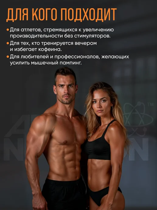 APPLIED NUTRITION Предтренировочный комплекс ABE PUMP RED HAWAIIAN 500г, 500 г, фото 2