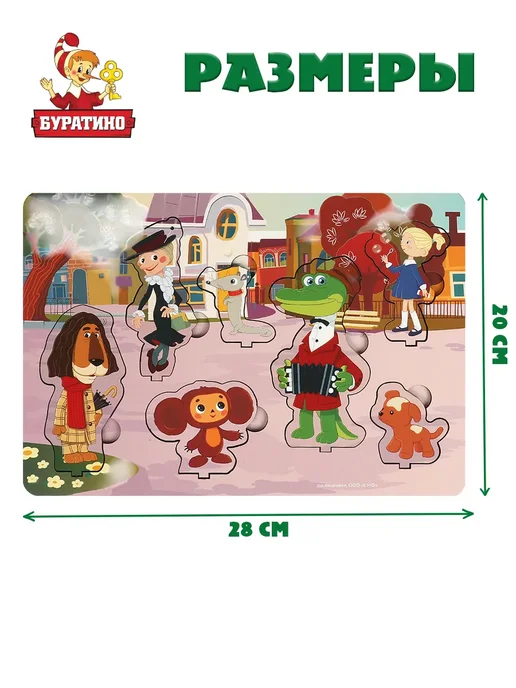 Буратино Деревянная игрушка с вкладышами союзмультфильм, вариант, фото 2