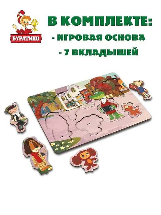 Буратино Деревянная игрушка с вкладышами союзмультфильм, вариант, фото 3